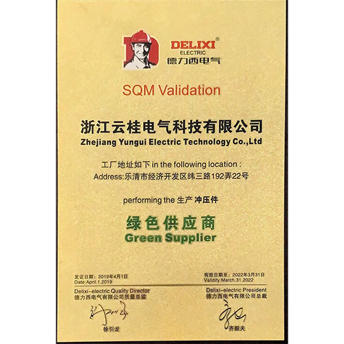 綠色供應(yīng)商