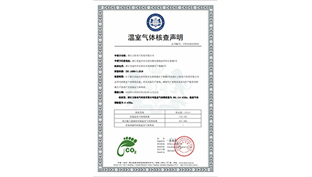 溫室氣體核查聲明